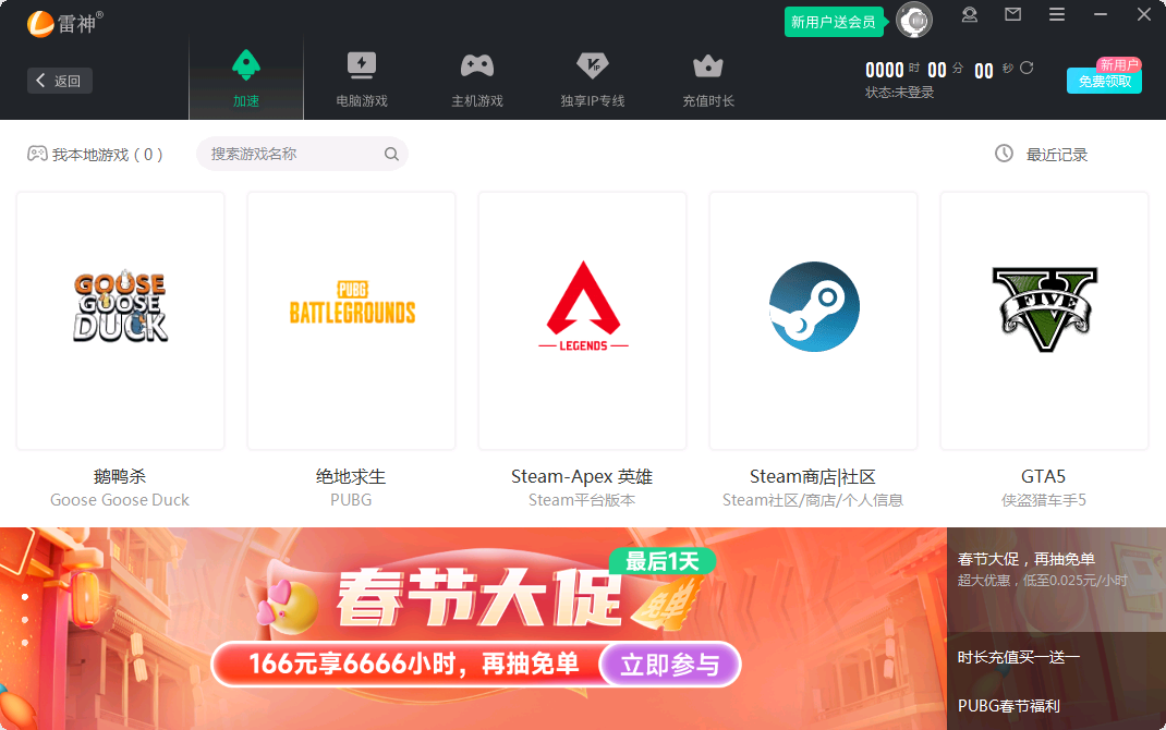 客户端界面