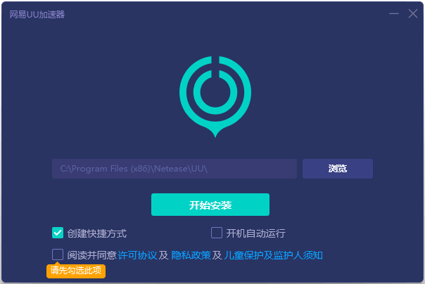 安装界面
