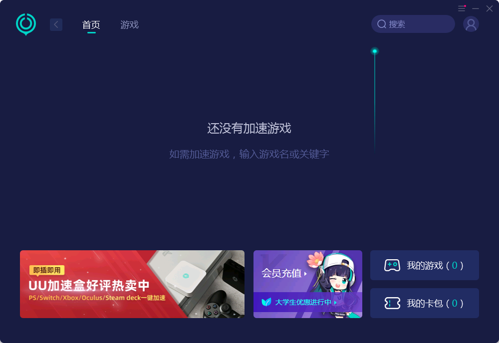 客户端界面
