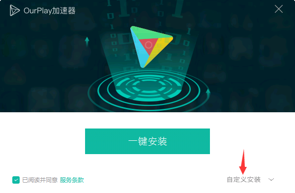 安装界面
