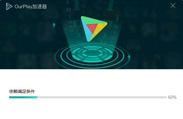 正在安装中
