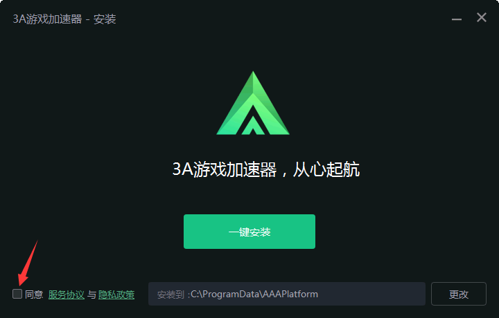 安装界面