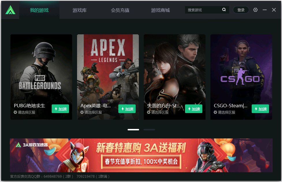 客户端界面