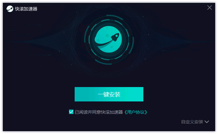 安装界面