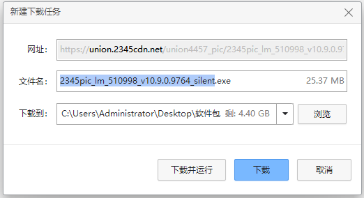 下载界面