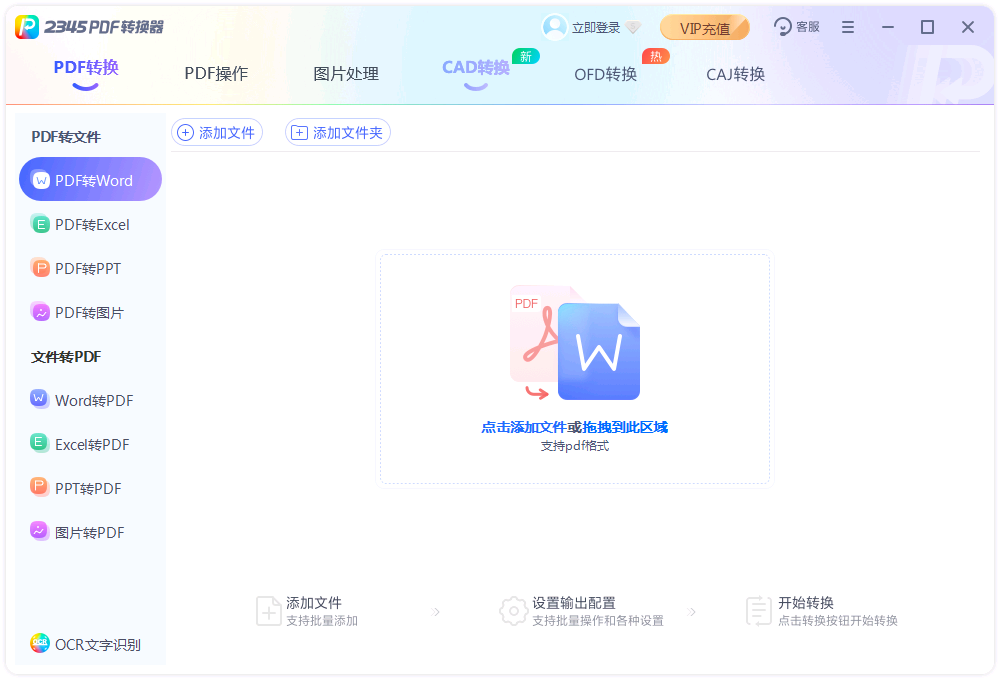 使用界面