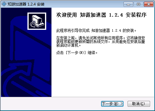安装界面