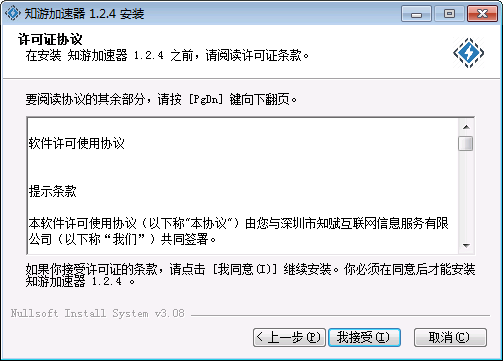 许可证协议