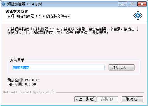 选择软件的安装位置