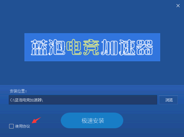 安装界面