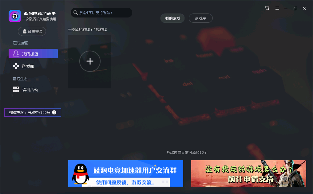 客户端界面