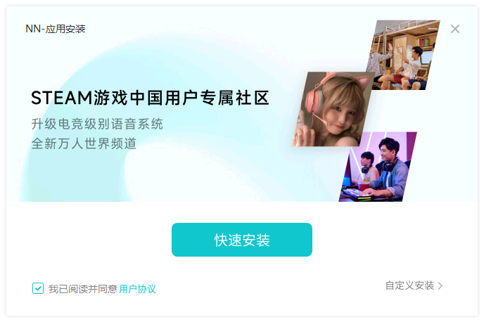 安装界面
