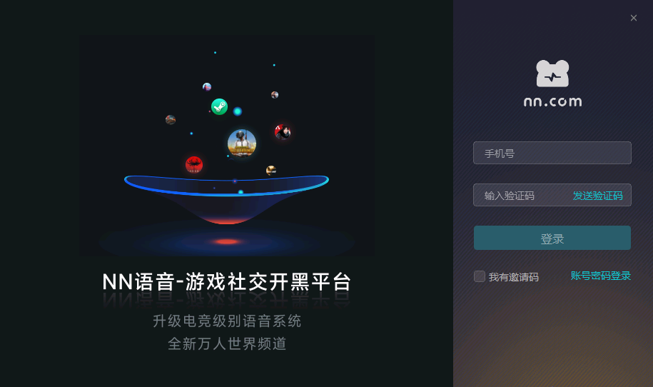 登陆界面