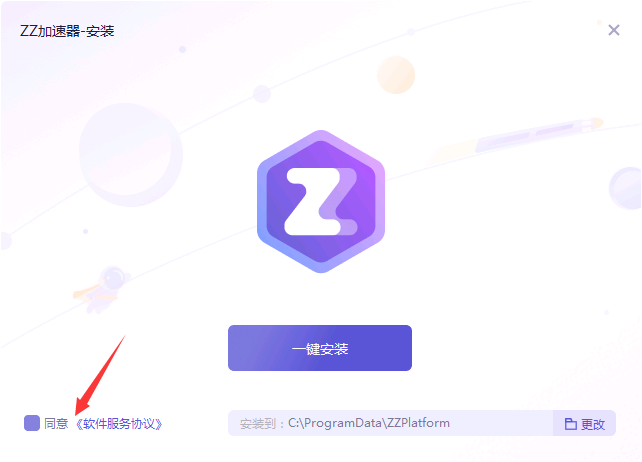 安装界面