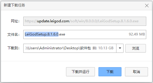 下载界面