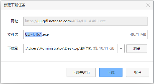 下载界面