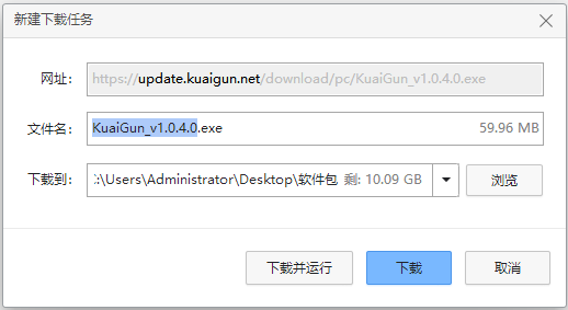 下载界面