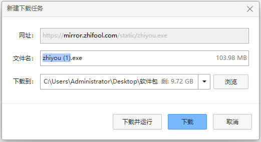 下载界面