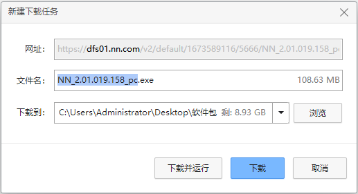 下载界面
