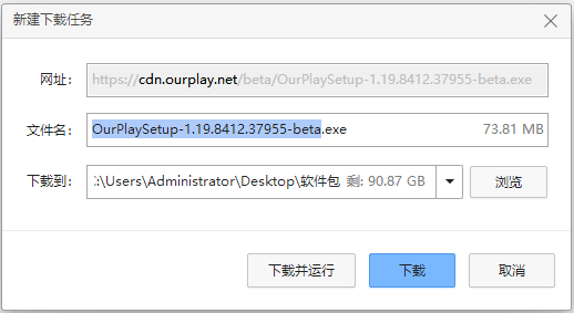 下载界面