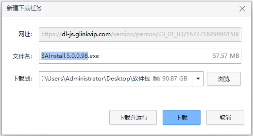 下载界面