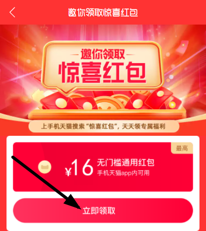 活动界面