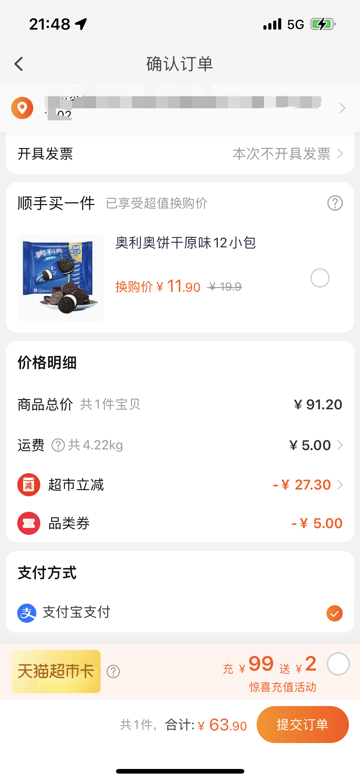 品类券