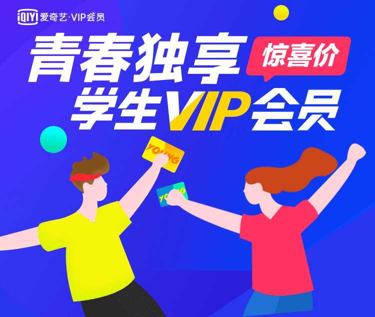 学生会员
