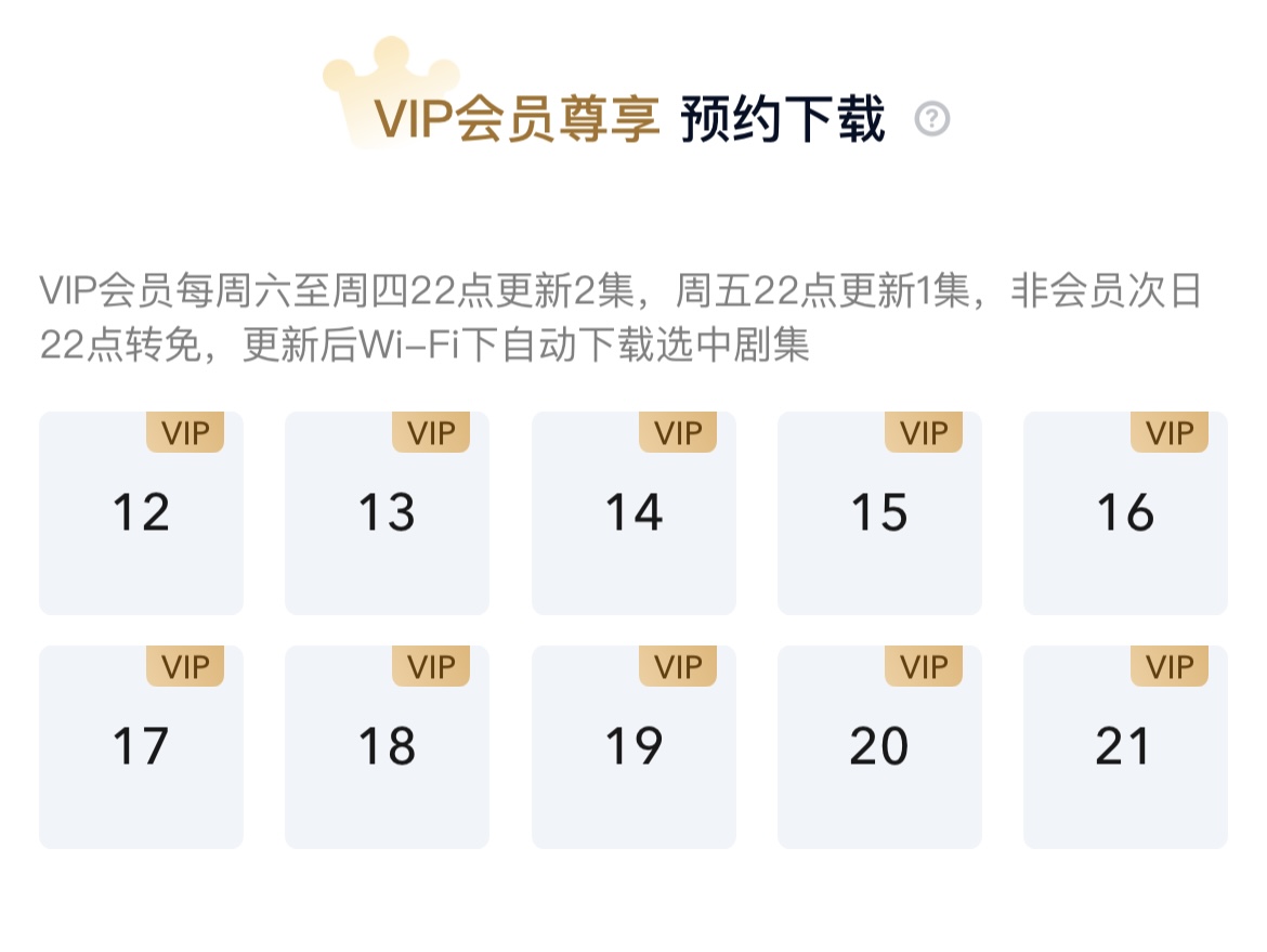 预约下载