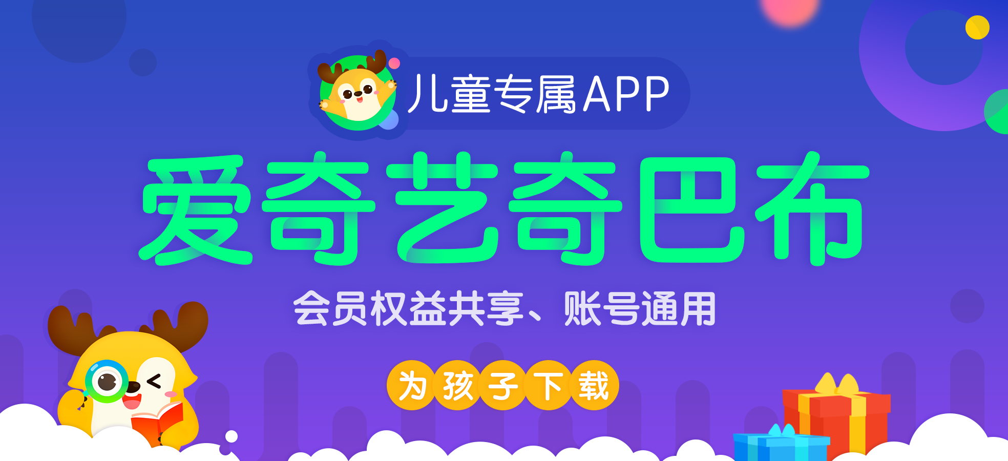 亲子特权