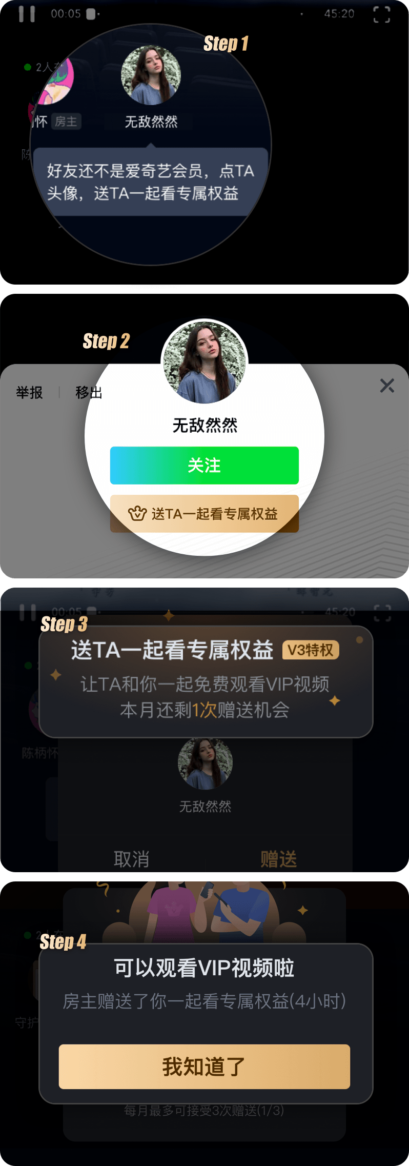好友免费一起看