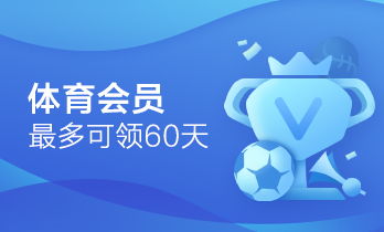 最多领取60天