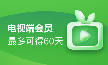 最多领取60天
