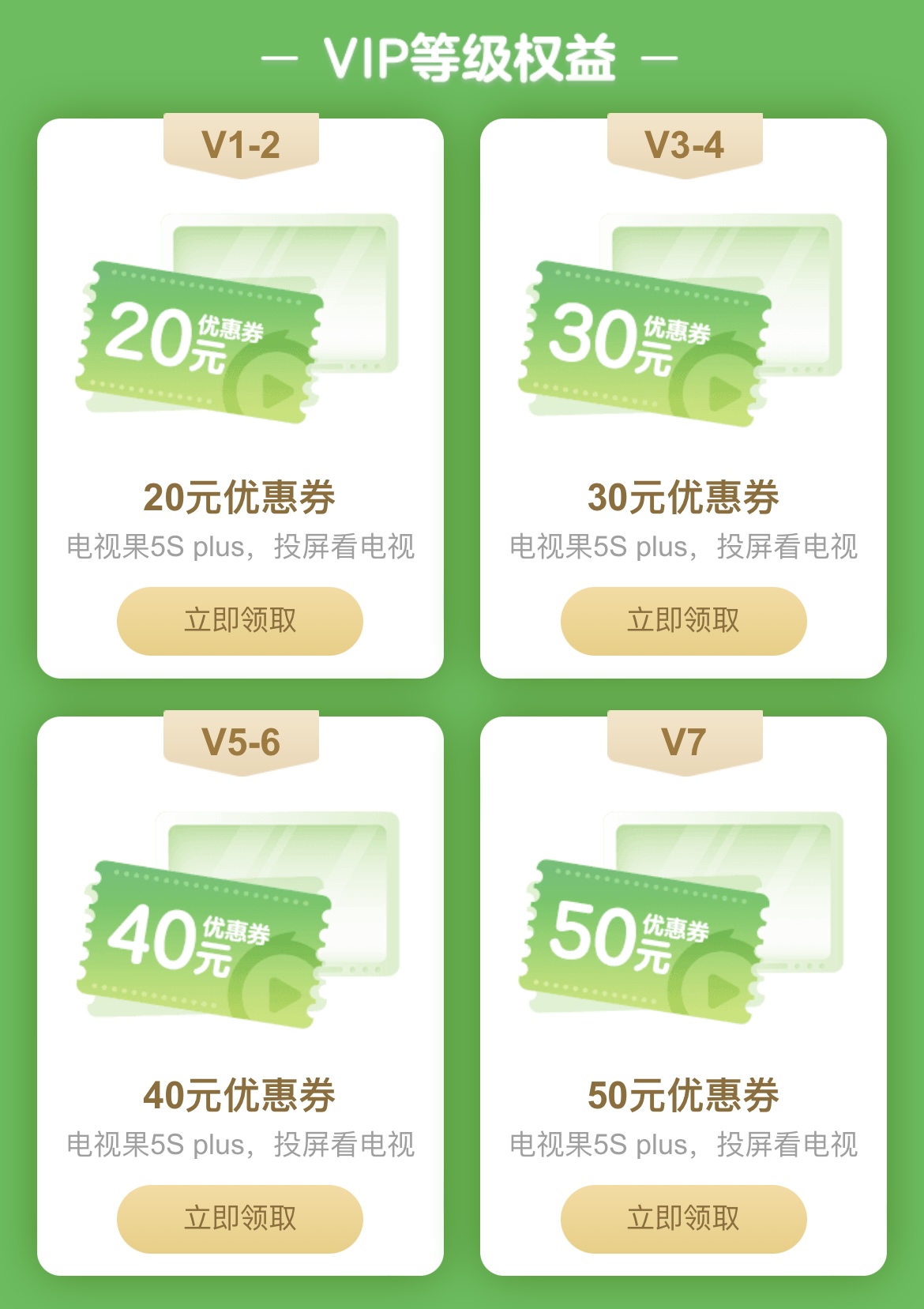 投屏设备优惠