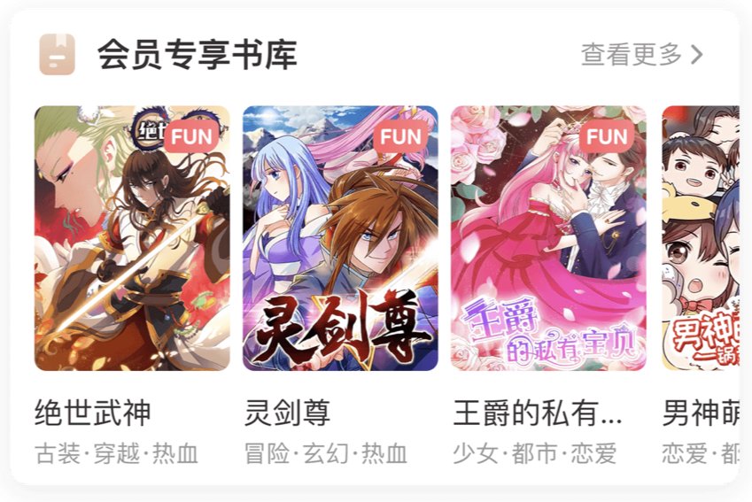 会员专享书库