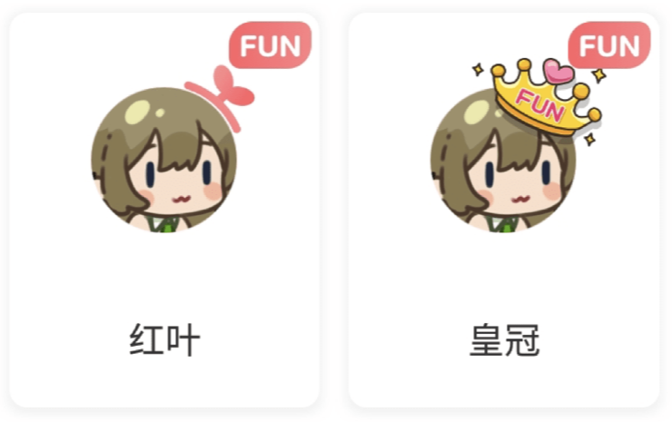 闪亮头像框