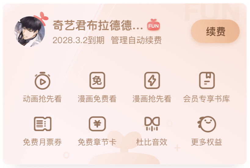 尊贵身份标识