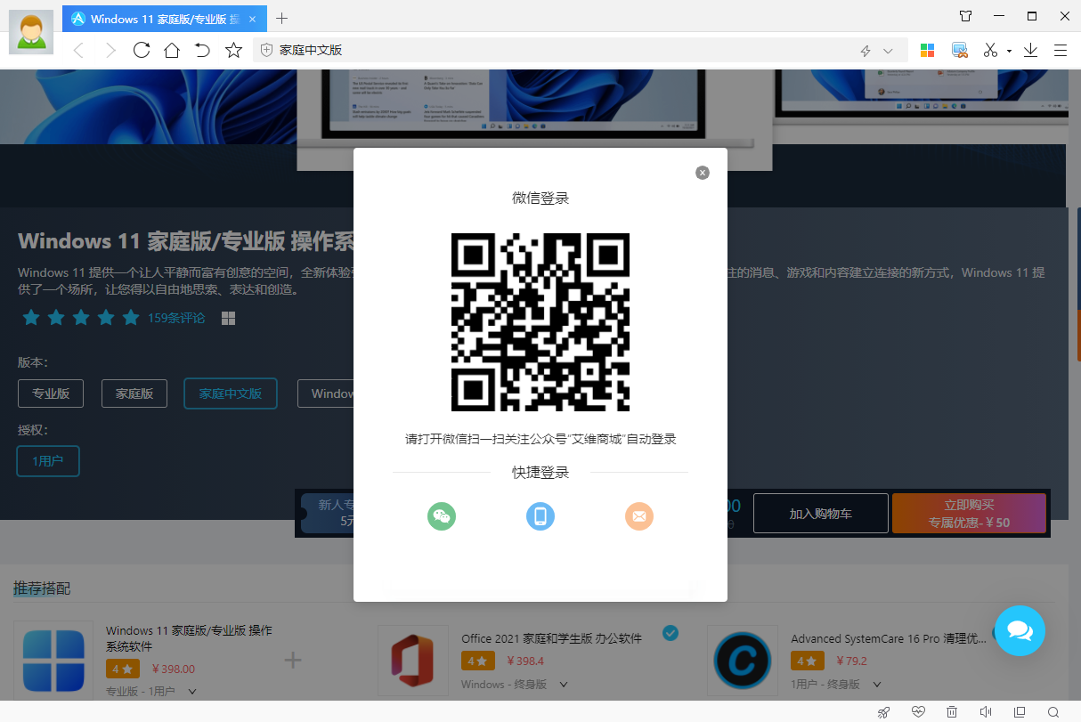 选择一个登陆方式