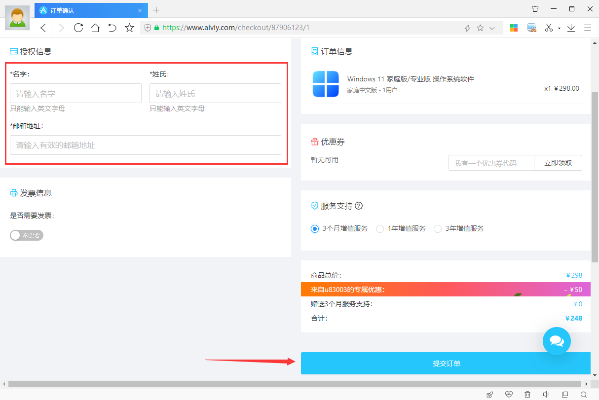 订单确认的页面