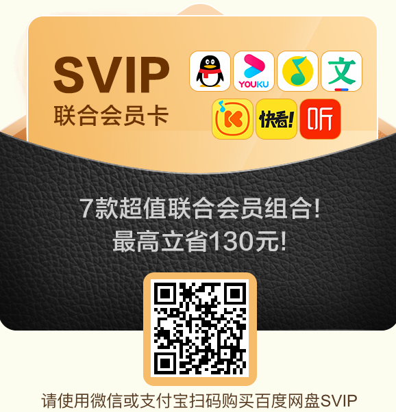 微信/支付宝扫码开通会员