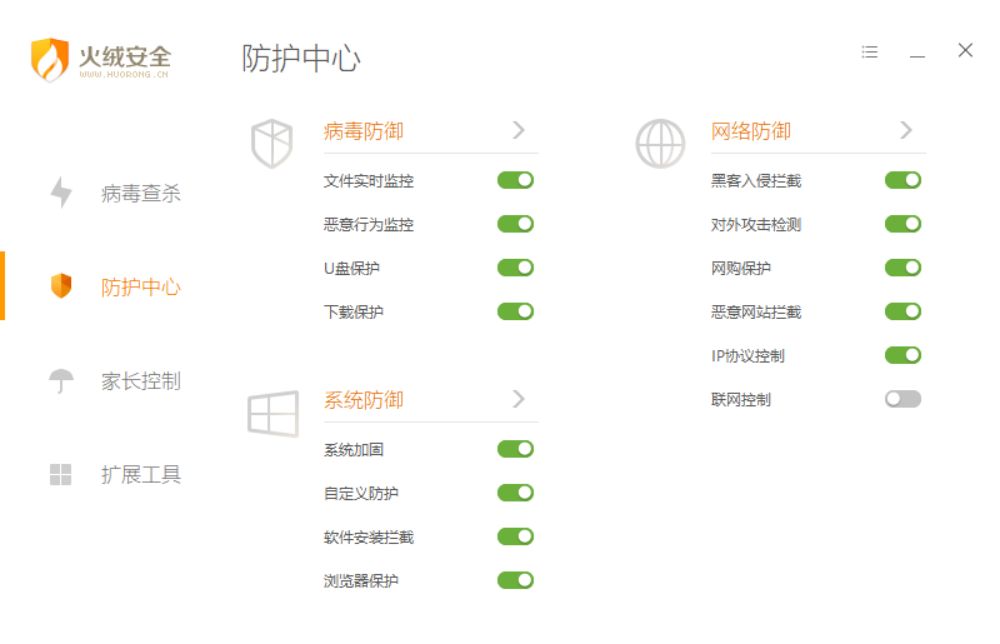 防护中心1