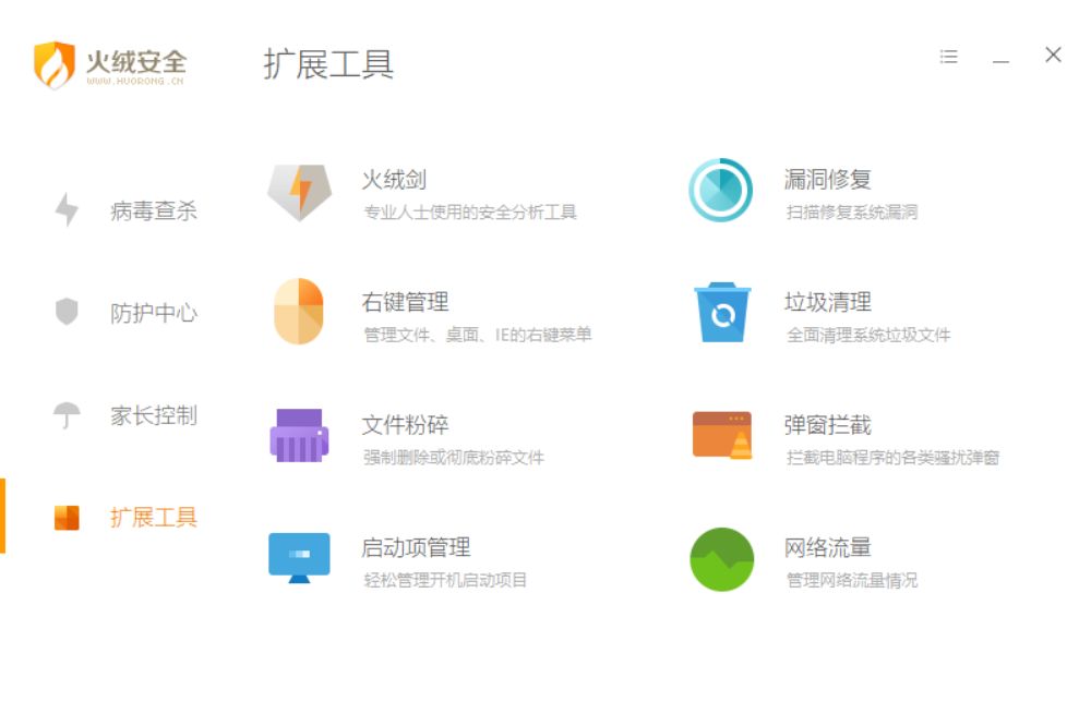 拓展工具
