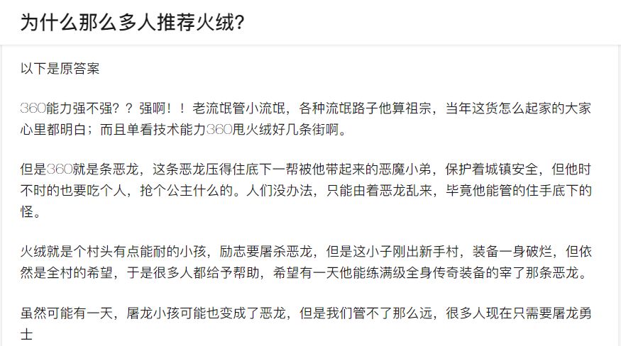 为什么那么多人推荐火绒