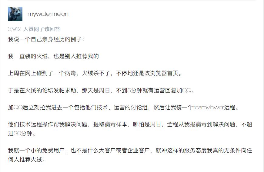 亲身经历