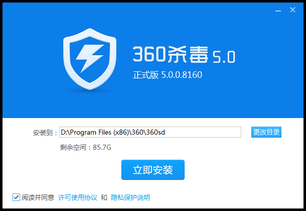 安装界面