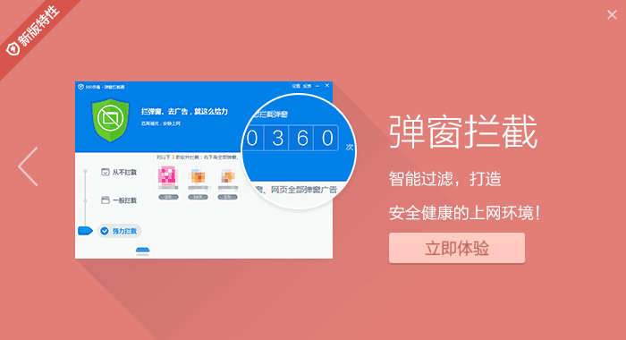 成功安装了360杀毒软件