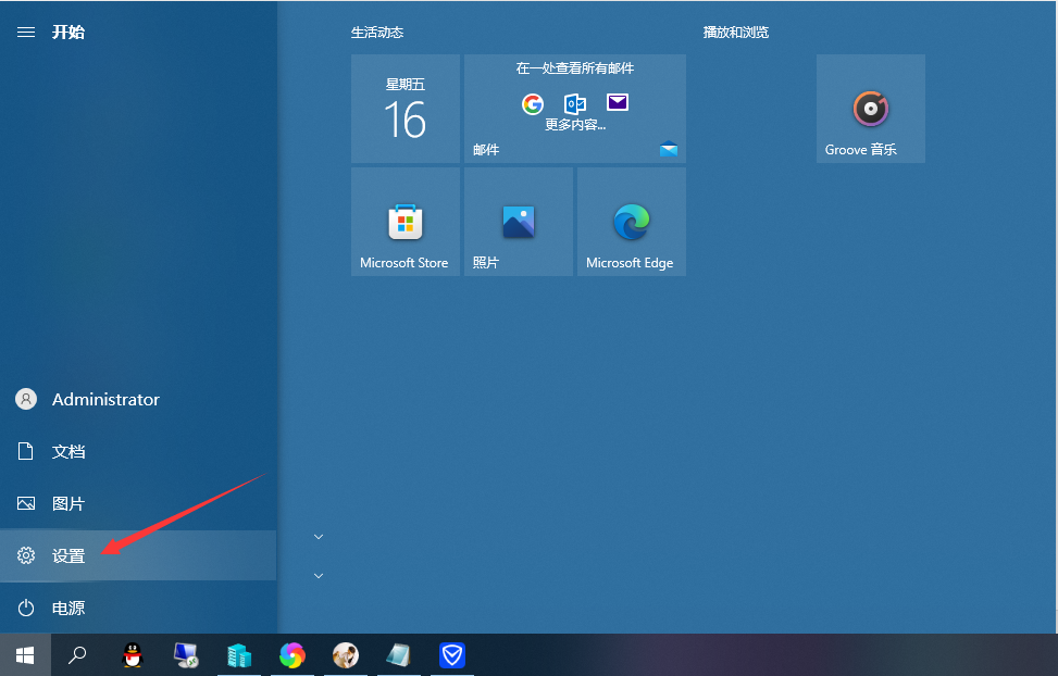 设置