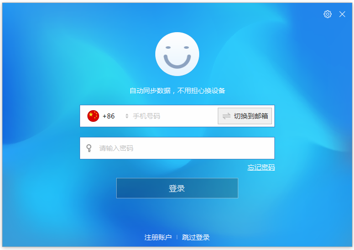 傲游浏览器登陆界面