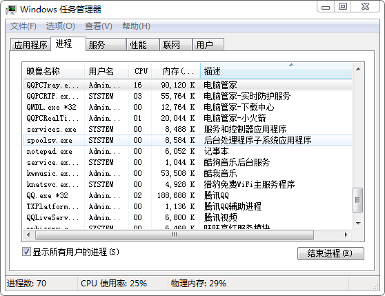 腾讯电脑管家占用内存