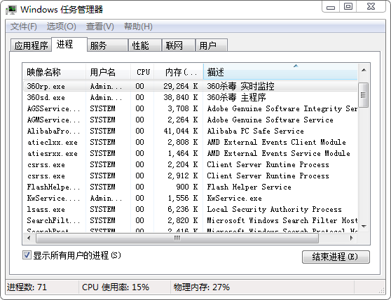 360杀毒软件占用内存